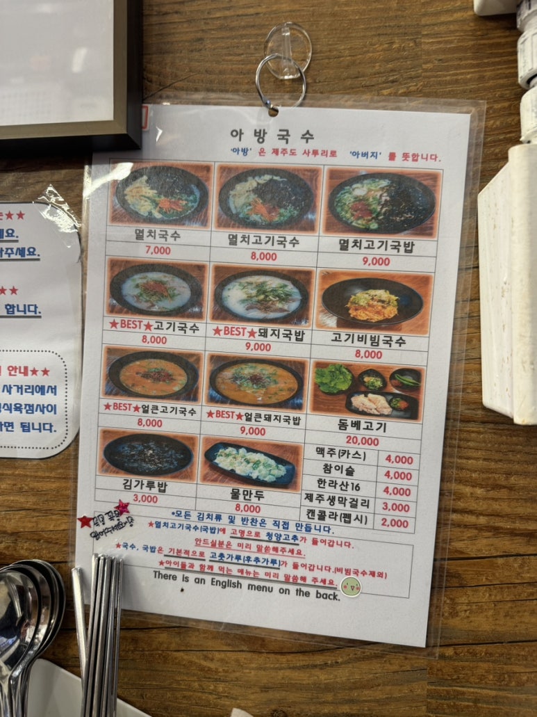 아방고기국수국밥 이미지