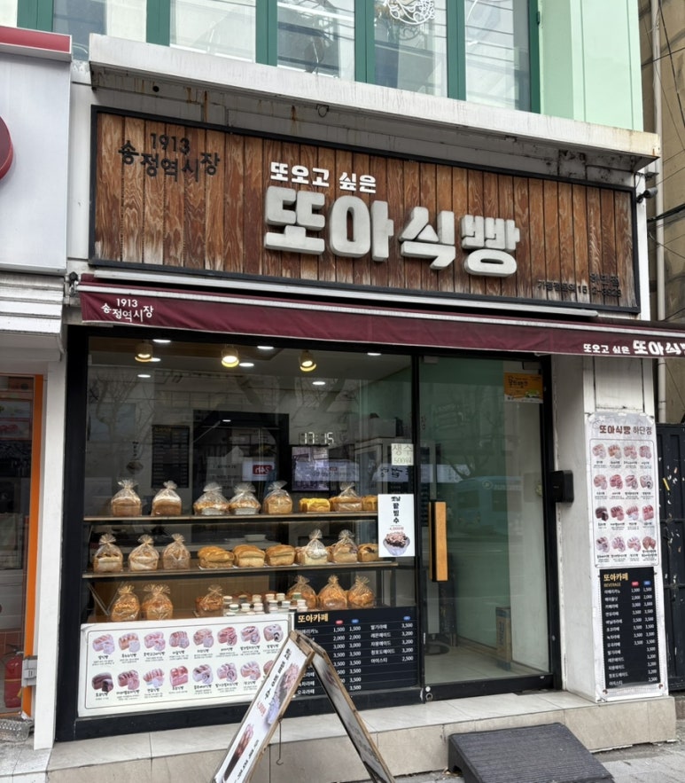 또아식빵하단점 이미지
