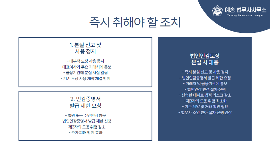 예송법무사사무소 이미지