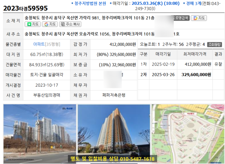 청주소로초등학교 이미지
