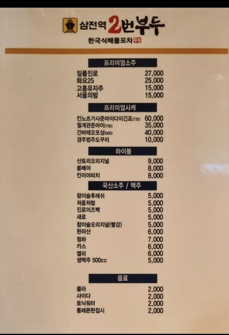 삼전역2번부두 이미지