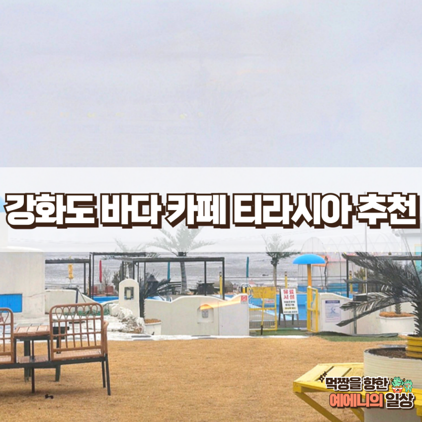 카페티라시아 이미지