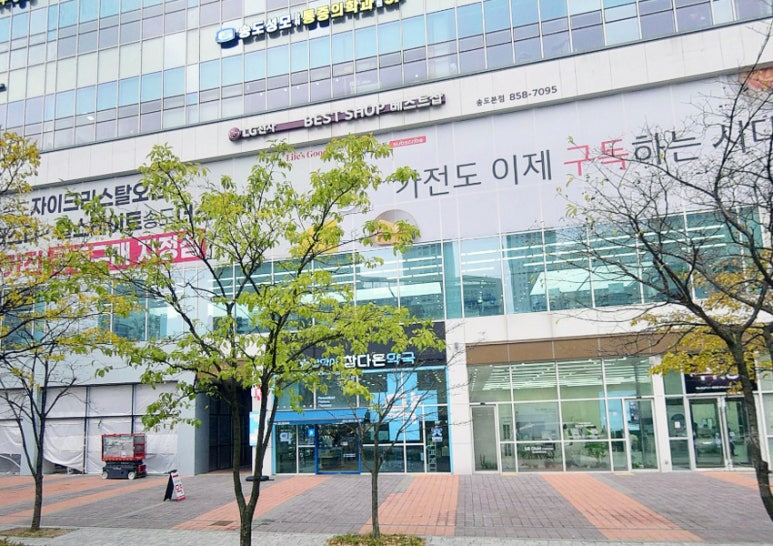 엘지전자연수서비스센터 이미지