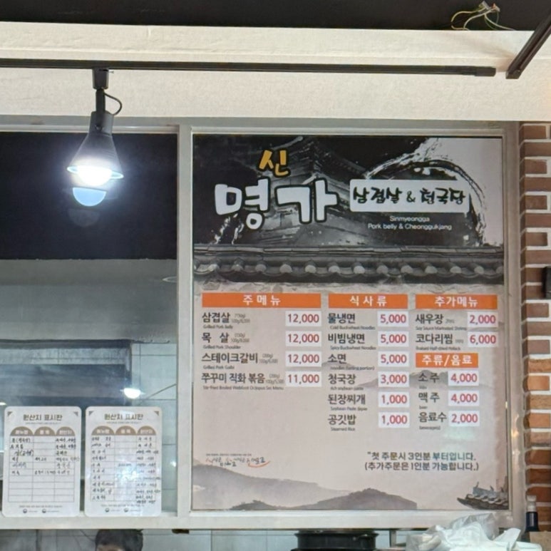 신명가 이미지