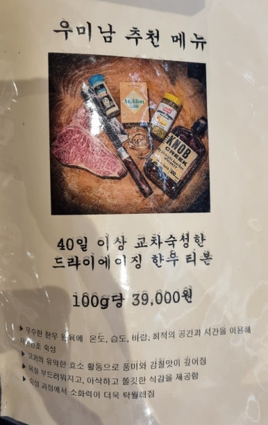 우미남 이미지