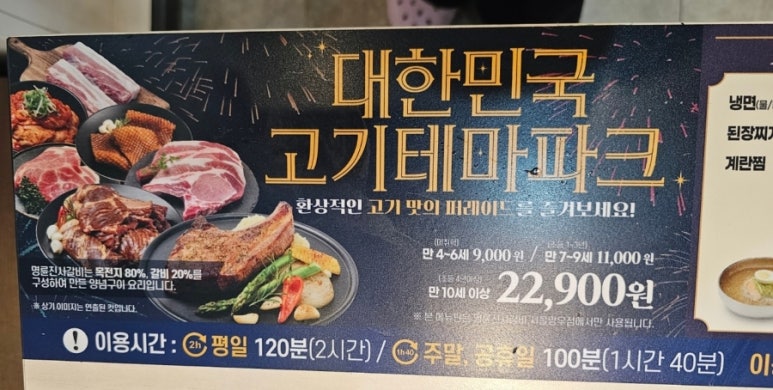 명륜진사갈비망우점 이미지
