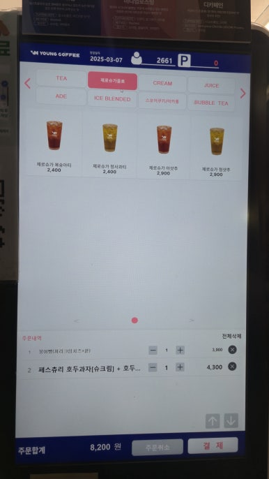 영커피개금주공 이미지