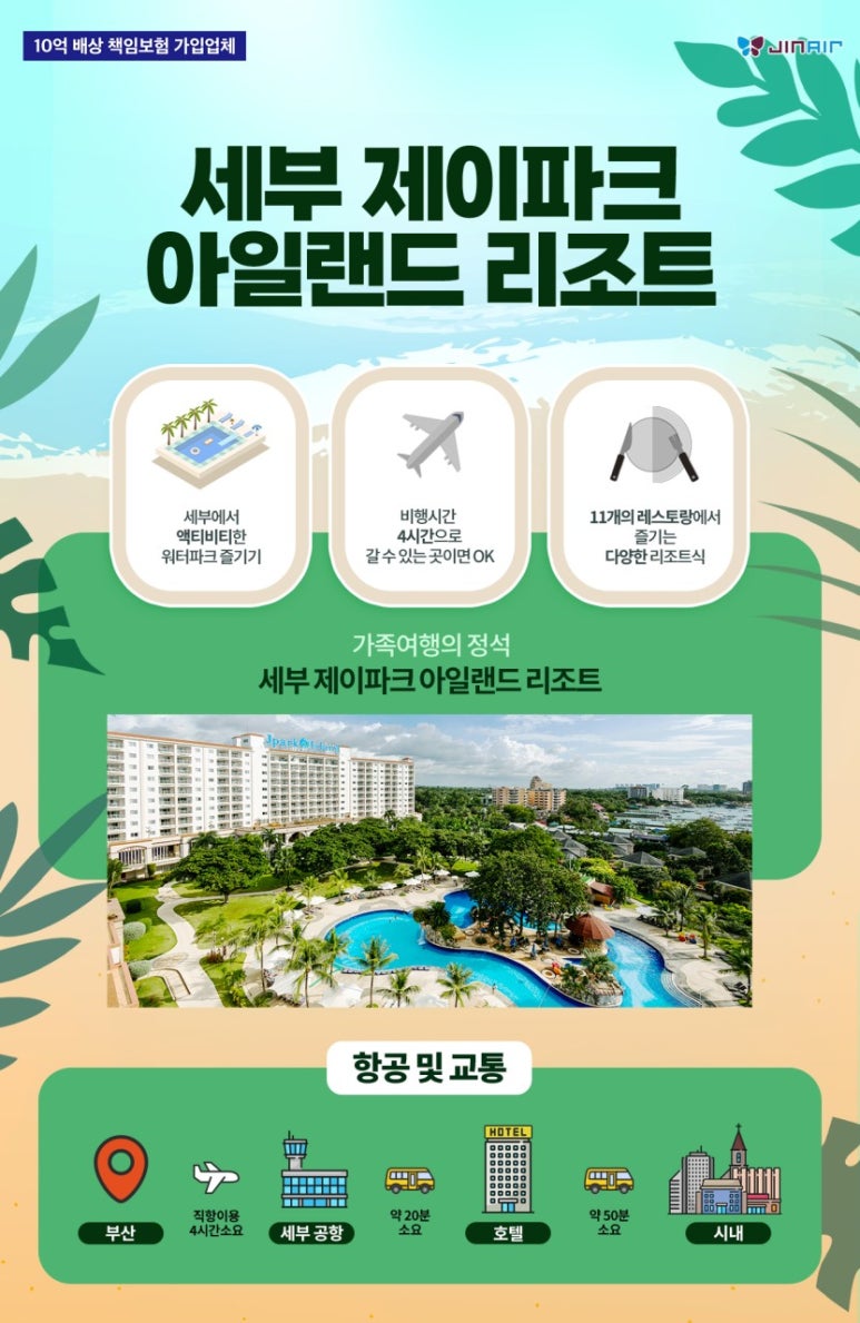 스윗제이 이미지
