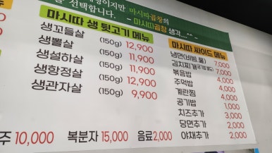 마시따곱창 이미지