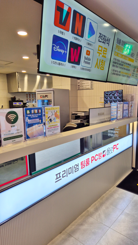 욜로PC방천안 이미지