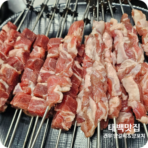건우양꼬치 이미지