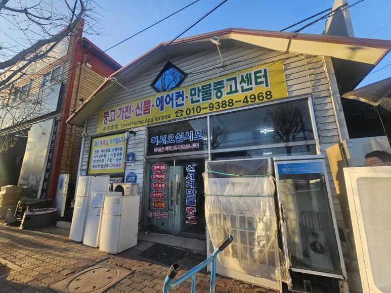 신세계만물중고 이미지