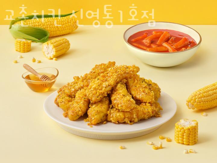 교촌치킨신영통 이미지