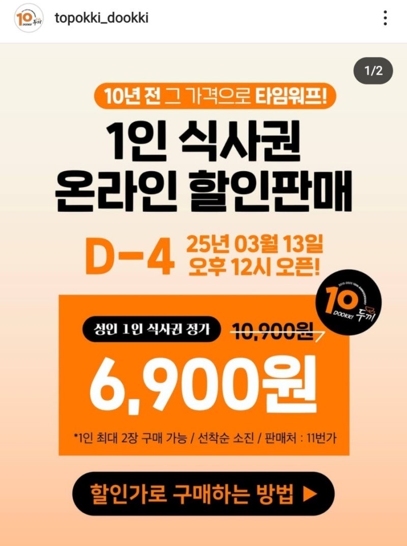 째째떡볶이 이미지