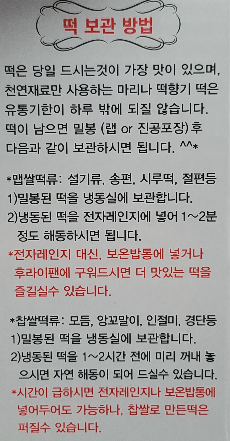 마리나떡향기 이미지