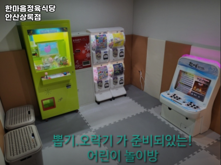 한마음정육식당안산상록점 이미지