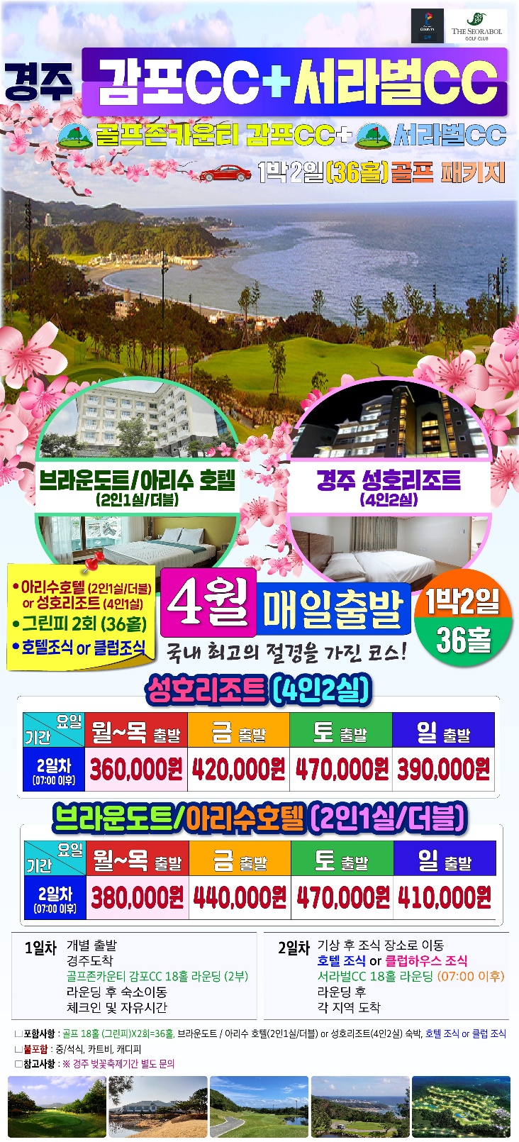 서라벌 이미지