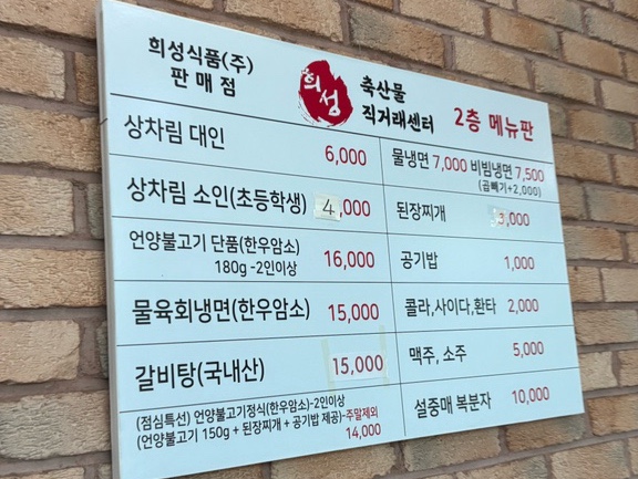 언양희성식품 이미지