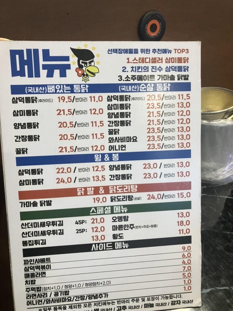 삼덕통닭 충북혁신도시점 이미지