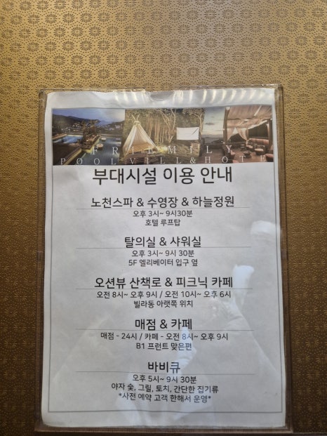 프래밀리풀빌라호텔 이미지