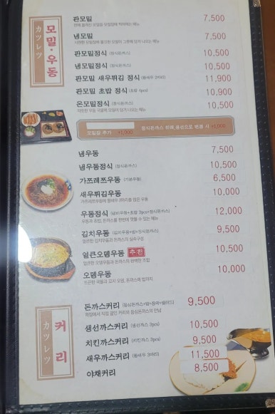 가쯔레쯔 이미지