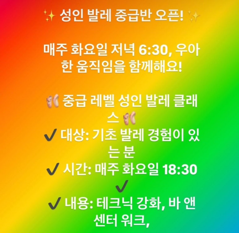 발레르망무용학원 이미지