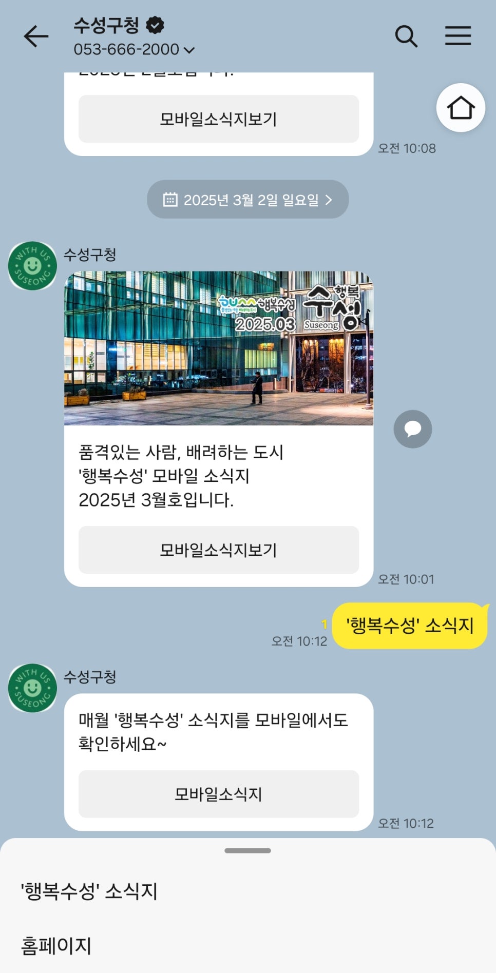뚜비모바일 이미지