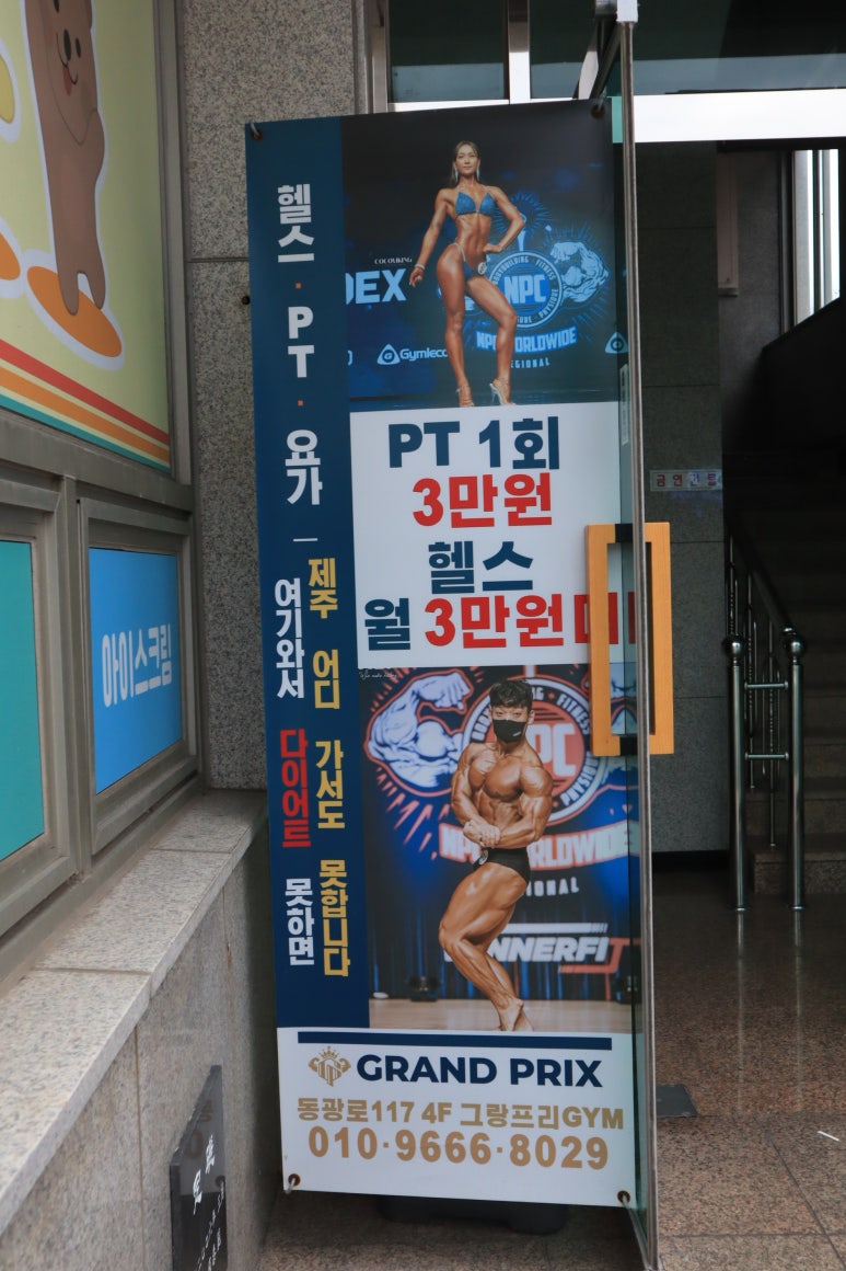 그랑프리짐 이미지