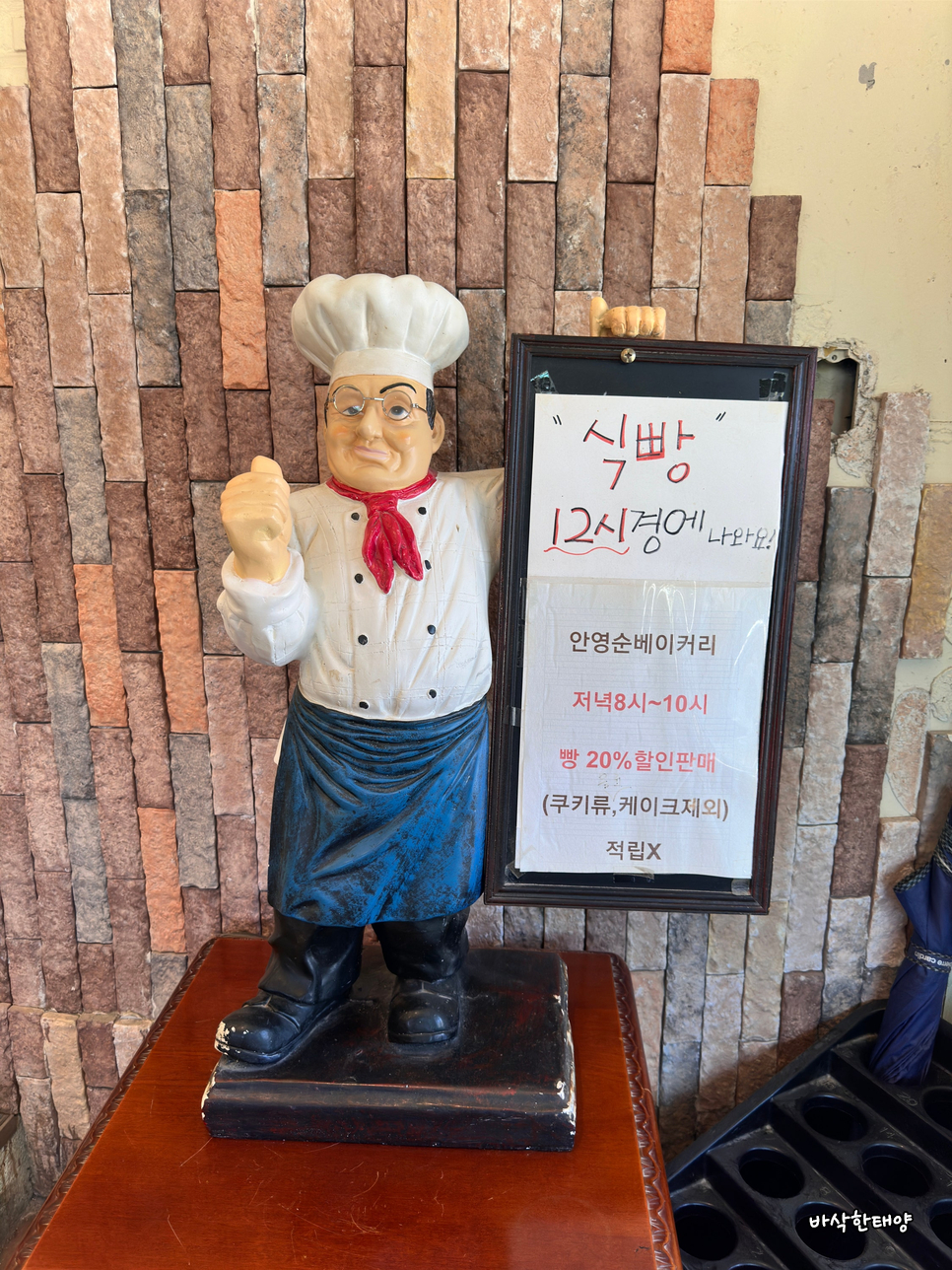 먹고싶은빵 이미지