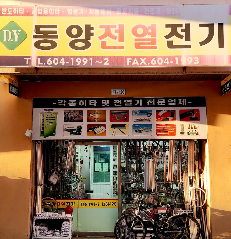 동양종합유통 이미지