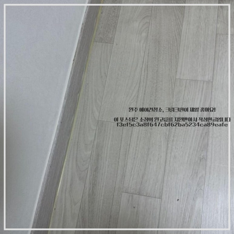 원주에어컨청소크리크린 이미지