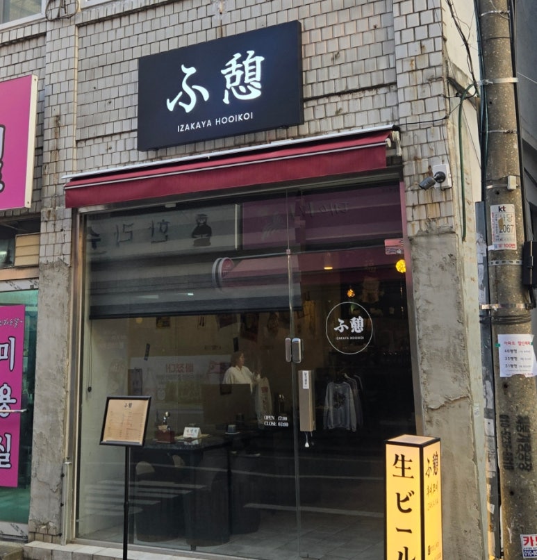 후이코이 이미지