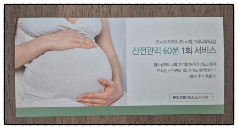 예그리나뷰티샵 이미지