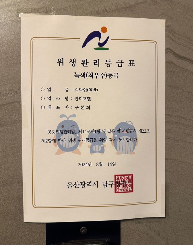 반디호텔 이미지