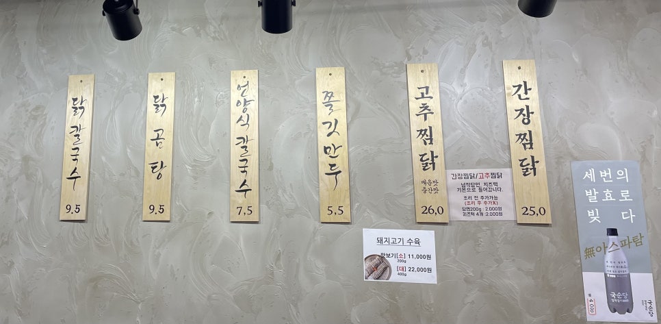 언양닭칼국수통도사점 이미지