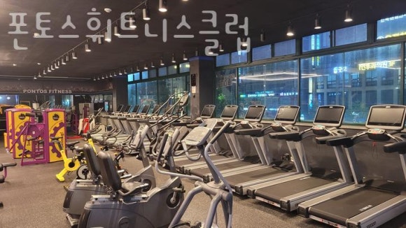 폰토스휘트니스클럽 이미지
