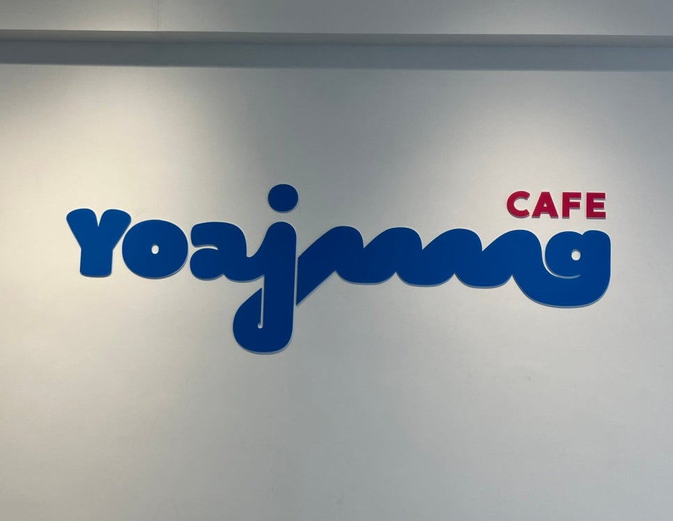 요거트아이스크림의정석울산 이미지