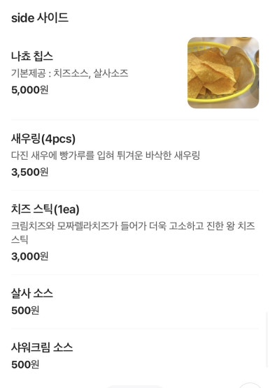 타코몰리 이미지