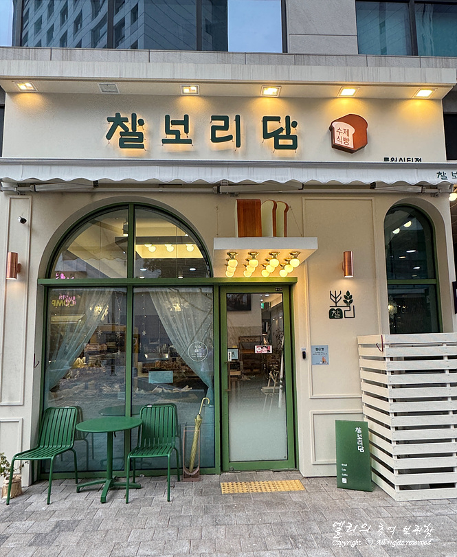 찰보리담 이미지