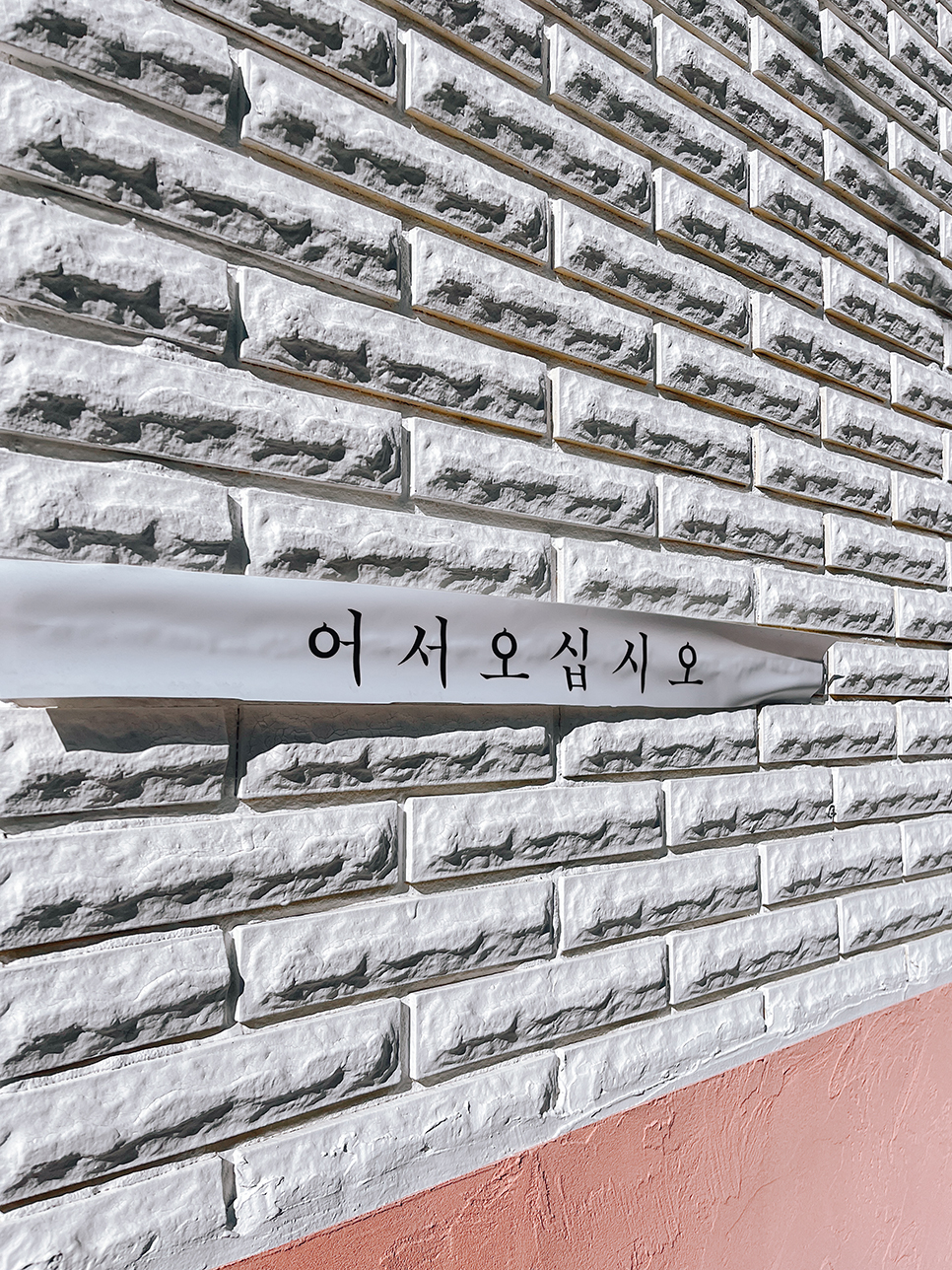 정미니하우스 이미지