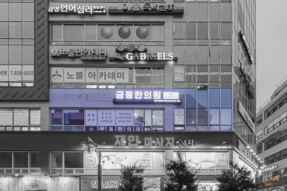 금동한의원 이미지