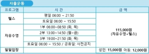 김포스포츠센터 이미지