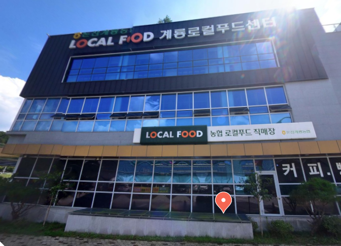 계룡세탁소 이미지