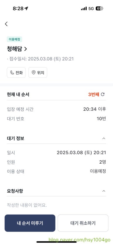 청해담 이미지