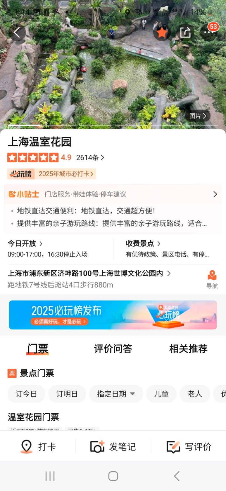 아시아화원 이미지