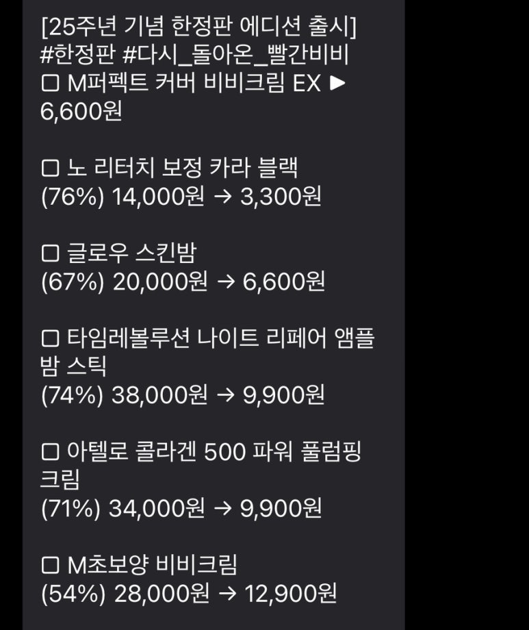 미샤롯데 이미지