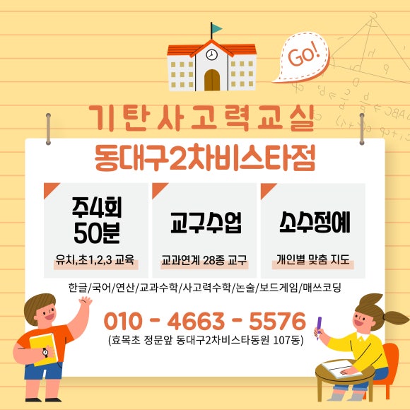 무열대어린이집 이미지