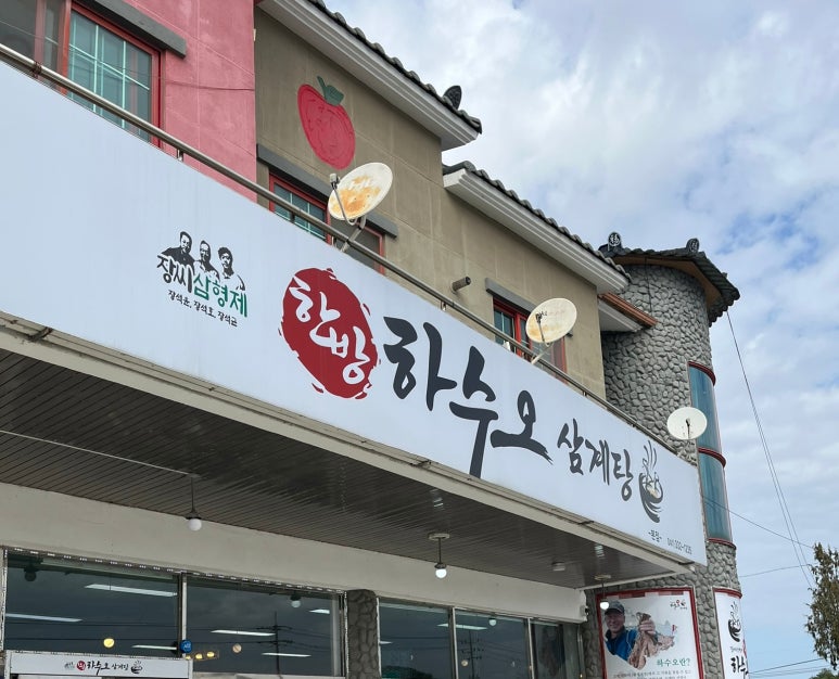 들밥한식뷔페 이미지