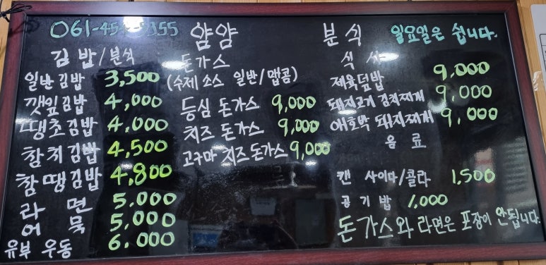 얌얌분식 이미지