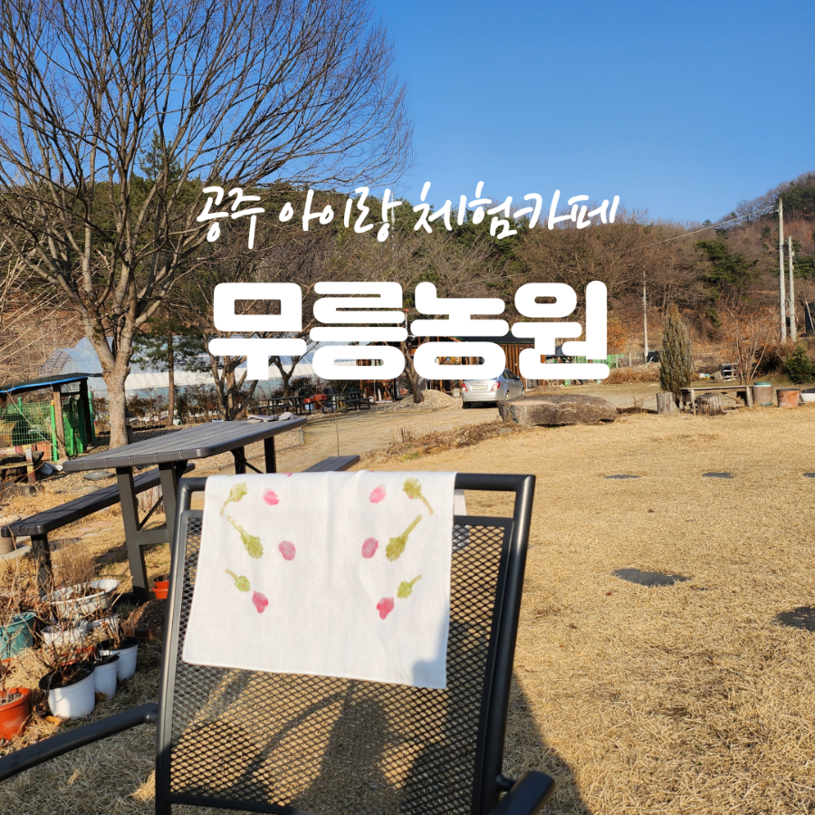 카페무릉농원 이미지
